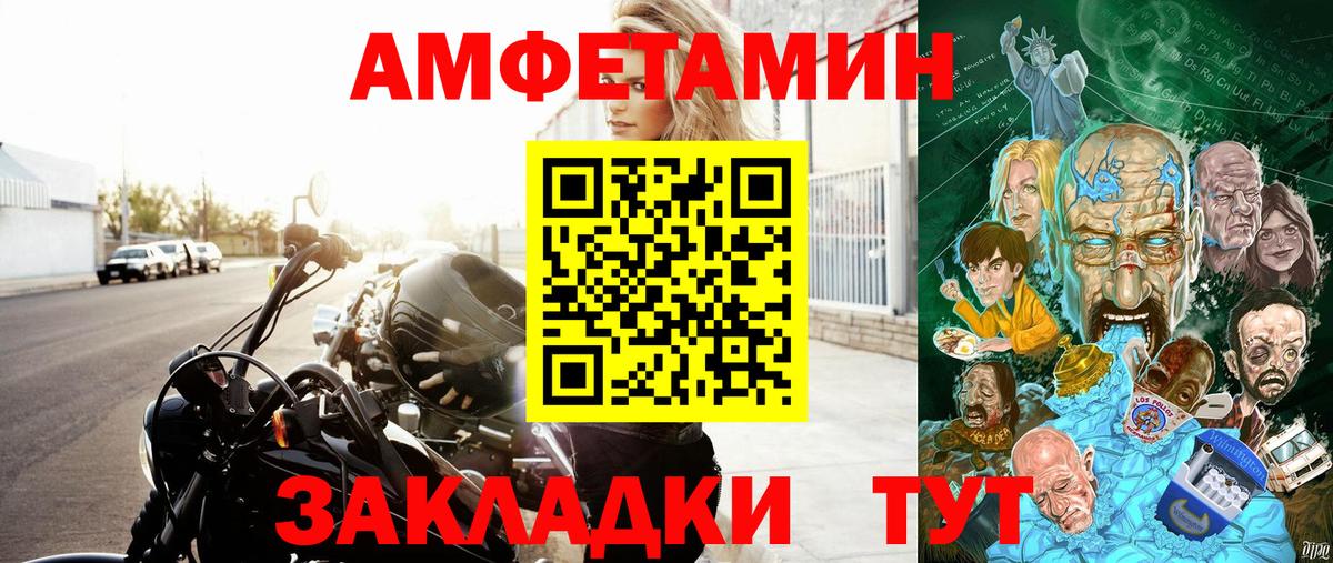 АМФ  Amphetamine VHQ  Вход с VPN  Чайковский 
