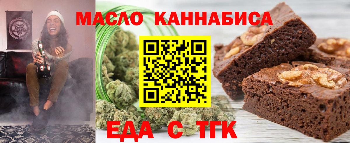 Чайковский  Печенье с ТГК марихуана  Вход с VPN 