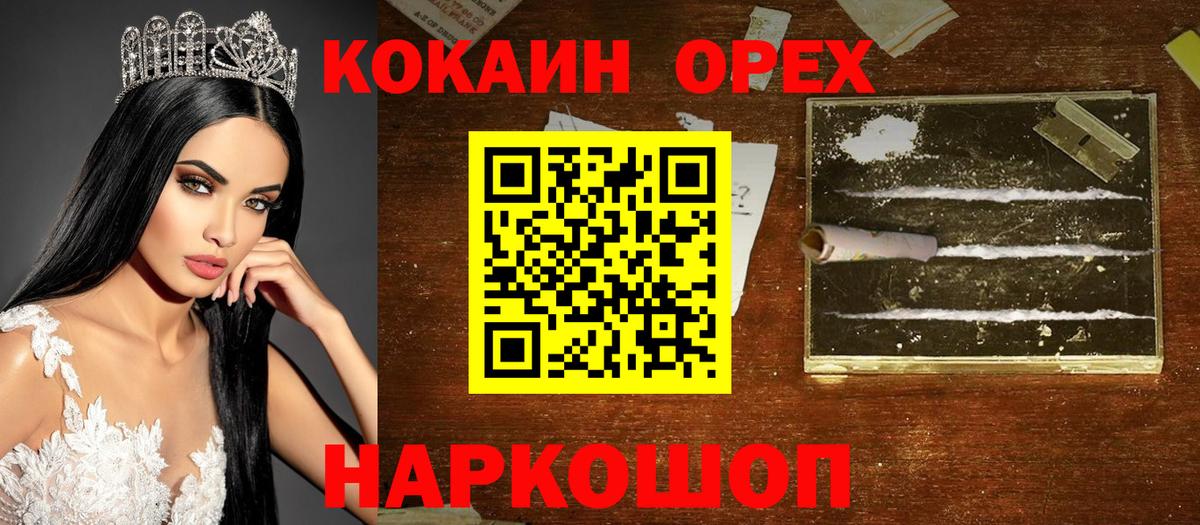 Кокаин VHQ Чайковский