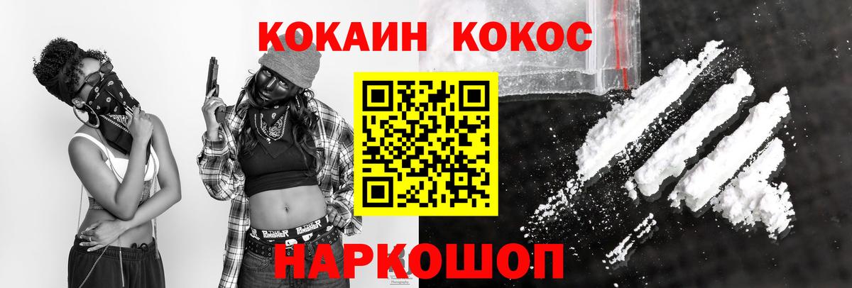 КОКАИН Fish Scale  Cocaine FishScale  Чайковский  Вход с VPN 