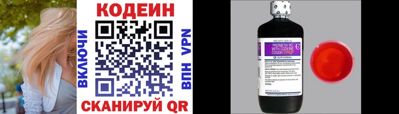 Кодеиновый сироп Lean напиток Lean (лин)  как найти   Чайковский 