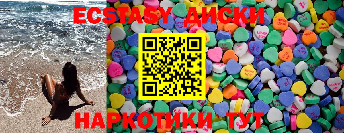 ЭКСТАЗИ Cube Чайковский