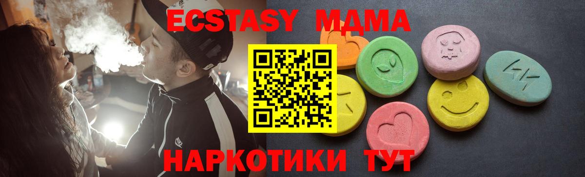 цена   Экстази  Вход с VPN  Чайковский  Экстази ешки  Ecstasy бентли 