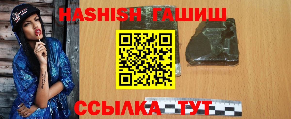Гашиш Изолятор  ГАШИШ  ГАШ убойный  Чайковский  Вход с VPN 