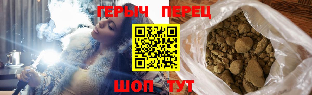 Чайковский  ГЕРОИН белый  Героин  Вход с VPN 