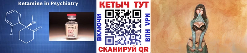 КЕТАМИН VHQ  что такое   Чайковский 