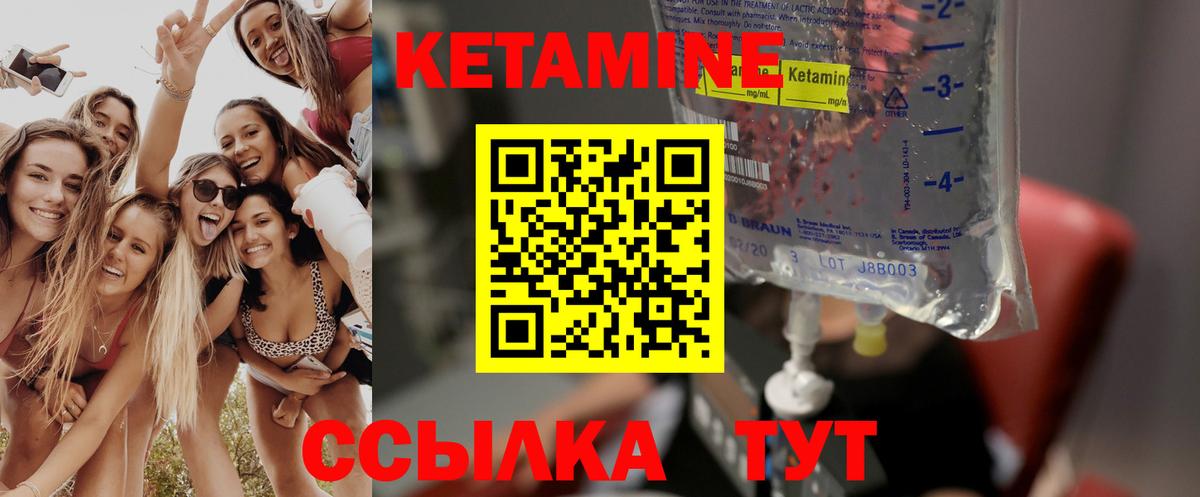 КЕТАМИН ketamine Чайковский