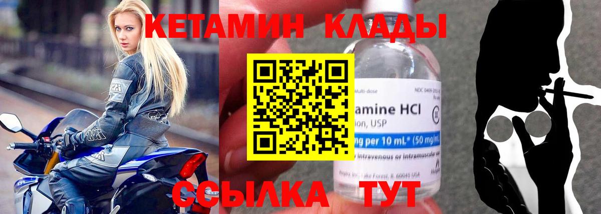 КЕТАМИН VHQ  Вход с VPN  КЕТАМИН ketamine  Чайковский 