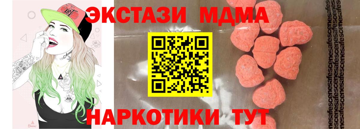 MDMA crystal  MDMA кристаллы  Вход с VPN  Чайковский 
