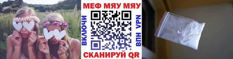 Меф мяу мяу  Чайковский
