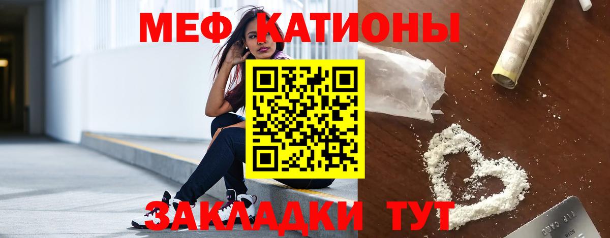 Меф мяу мяу кристаллы Чайковский
