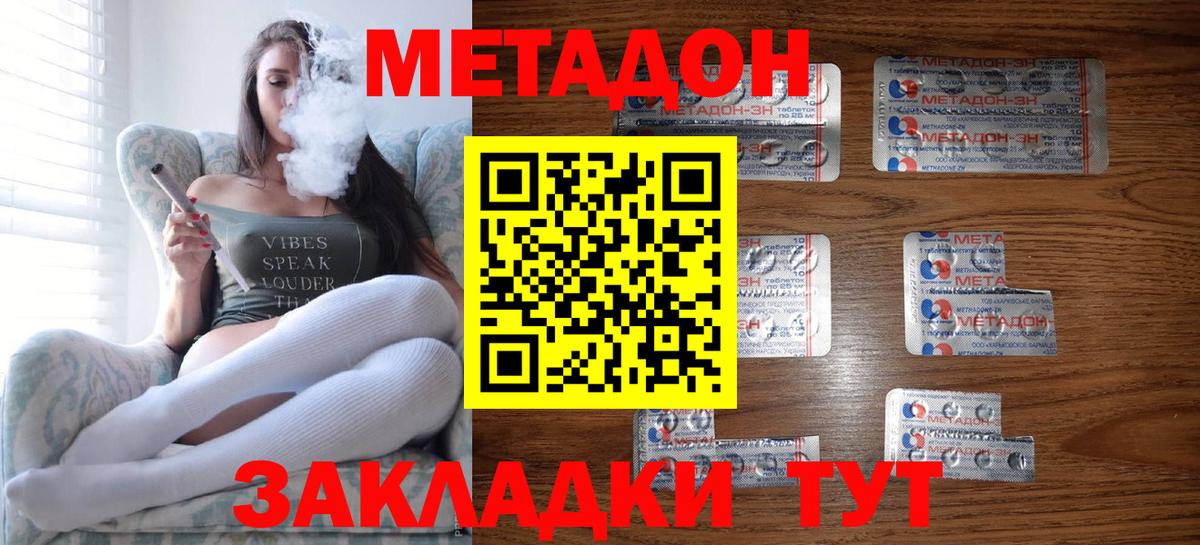 МЕТАДОН VHQ Чайковский