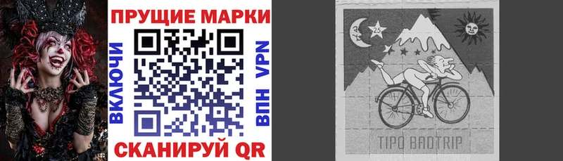 Наркотические марки 1,5мг  Чайковский 