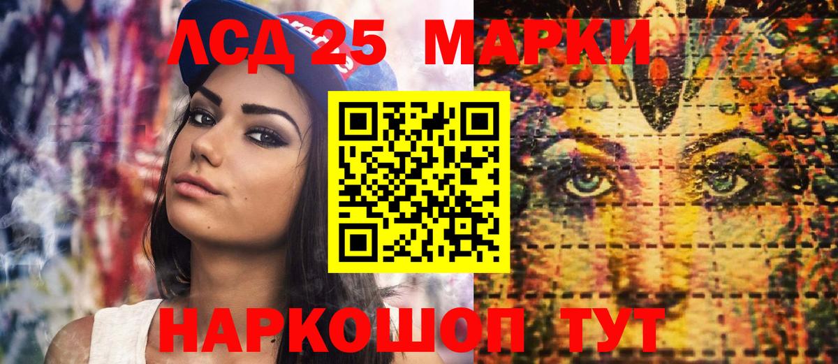 Чайковский  Марки 25I-NBOMe 1,8мг  Марки 25I-NBOMe  Вход с VPN 