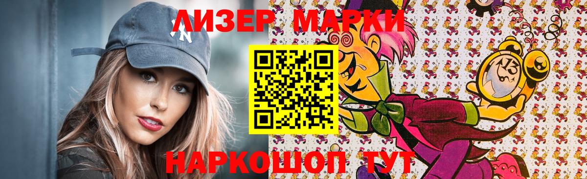 Марки N-bome 1,8мг Чайковский