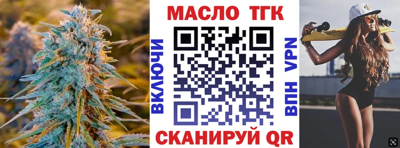 ТГК THC oil  наркота  Чайковский 