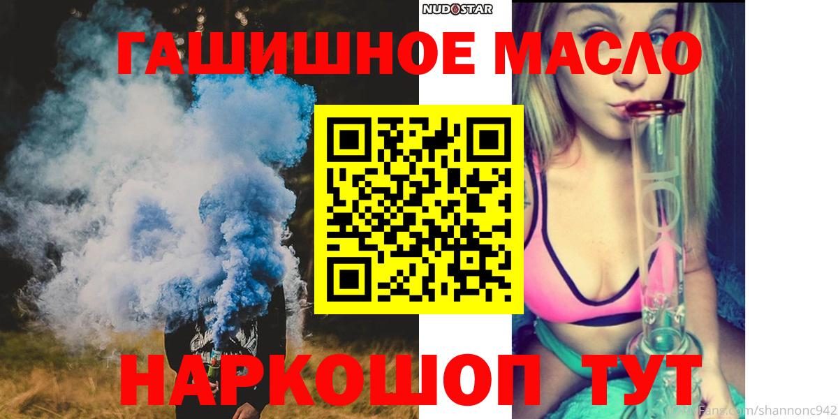 Дистиллят ТГК гашишное масло  Вход с VPN  Чайковский 