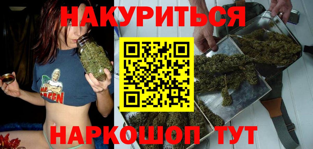 Шишки марихуана SATIVA & INDICA  Каннабис Bruce Banner  Чайковский  Вход с VPN 